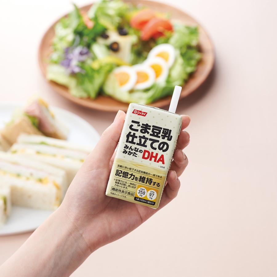 機能性表示食品 ごま豆乳仕立てのみんなのみかたＤＨＡ 125ml（15本入り×2） ヘルスケア 健康 加齢 機能性 ニッスイ｜1001000｜04