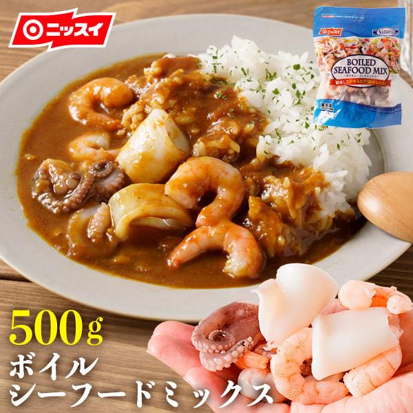 冷凍食品 ボイルシーフードミックス ５００ｇ ニッスイ まとめ買い 魚介 えび エビ 海老 たこ タコ 蛸 いか イカ パスタ｜1001000