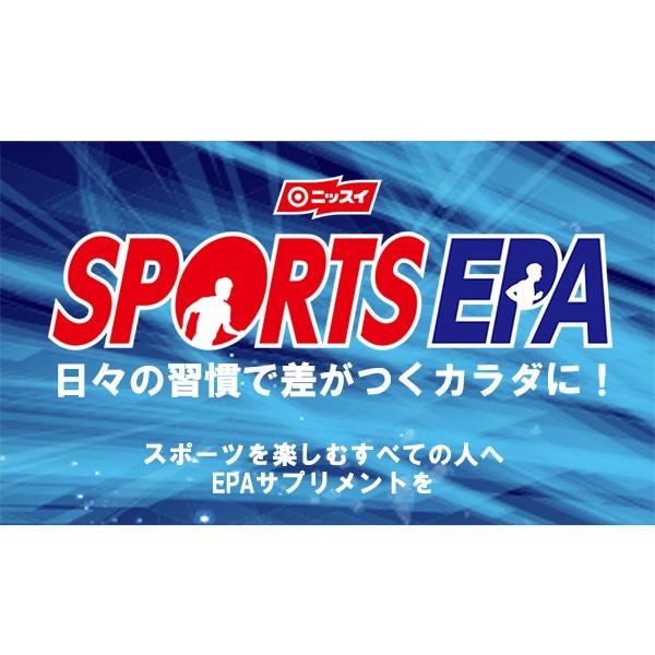 ニッスイ サプリメント SPORTS EPA ウルトラピュア（180粒 135g）ニッスイ スポーツサプリ 送料無料 プレゼント 健康｜1001000｜02