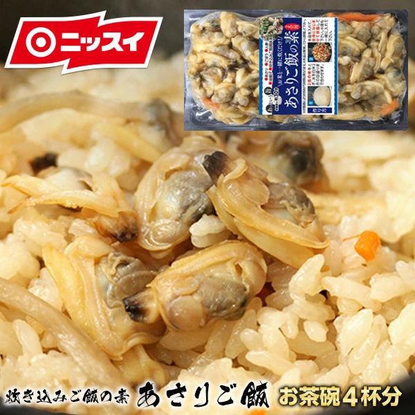 冷凍食品 国際ブランド 炊き込みご飯の素 あさりご飯の素 正規品 250g