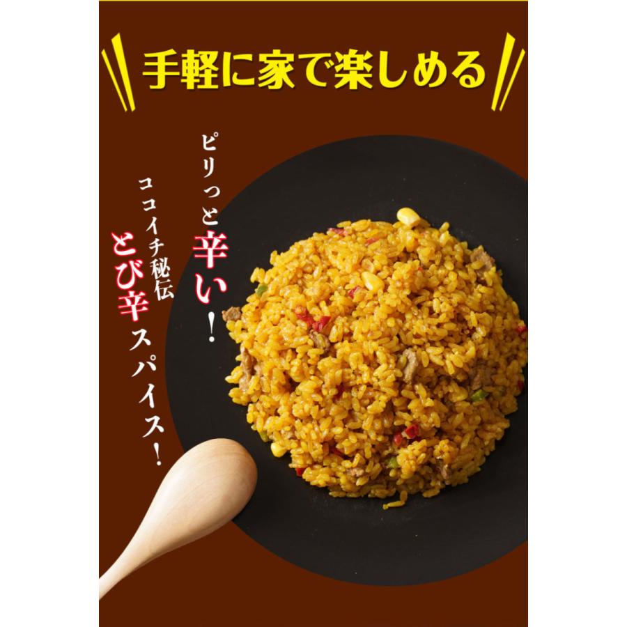 冷凍食品 ＢＵ　ＣｏＣｏ壱番屋監修 カレーピラフ 450g（1袋） ニッスイ ココイチ チャーハン 炒飯 CoCo壱 CoCoイチ｜1001000｜02