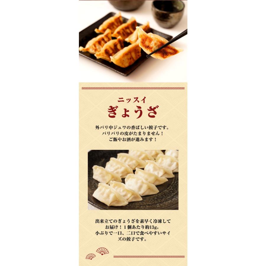冷凍食品 ぎょうざ　５０個（650ｇ）1ケース (6袋） ニッスイ まとめ買い 大容量 餃子 ギョウザ ギョーザ ひとくち 小ぶり | ニッスイ | 04