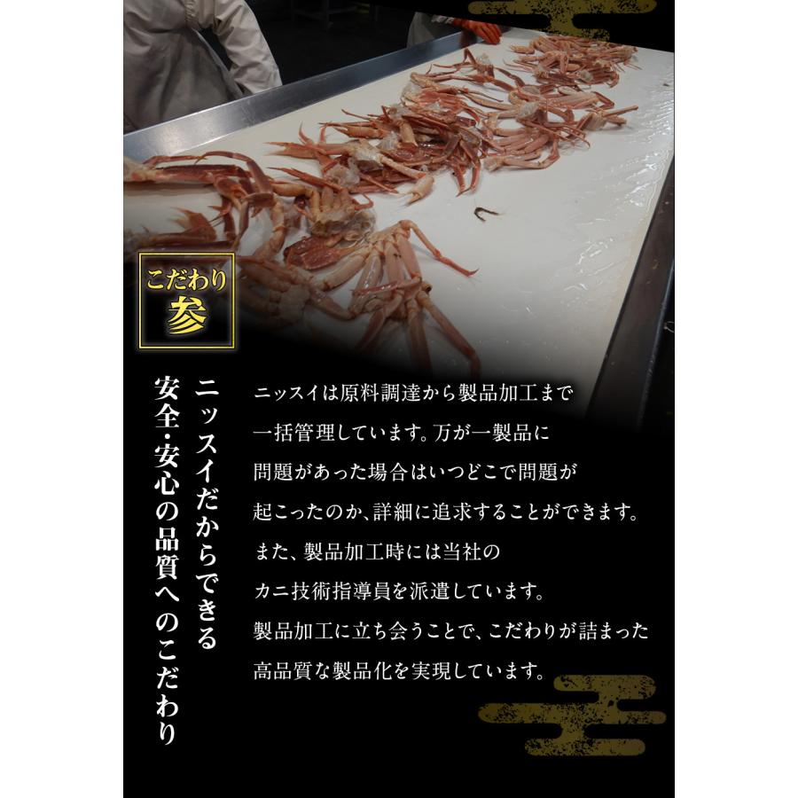 【ズワイカニ】　リクエスト18点 ニッスイ ズワイガニ 生 ハーフカット 生ずわいがに 750g 総重量約1kg