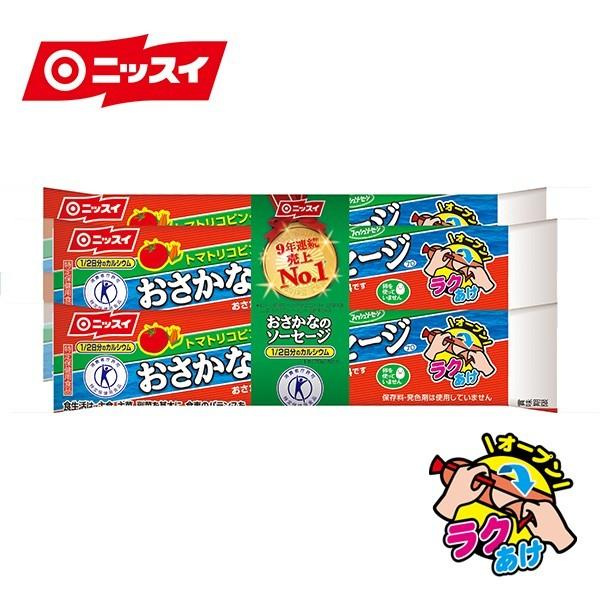 (送料無料)ニッスイ おさかなのソーセージ７０ 4本束 (70g×4本) 1ケース 魚肉ソーセージ おさかな ソーセージ 特定保健用食品 防災 非常食 爆買 ポイント消化 | ニッスイ