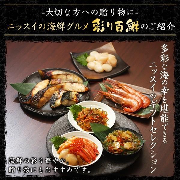 11月1日まで超早割11%OFF/ 海鮮彩宝漬 300g 2個セット 北海道産 あわび いくら 数の子 三陸産 海宝漬け グルメ 送料無料 内祝 ニッスイ ギフト :90136:ニッスイ公式ショップYahoo!店 - 通販 - Yahoo!ショッピング 11月1日まで超早割11%OFF/ 海鮮彩宝漬 300g 2個セット 北海道産 あわび いくら 数の子 三陸産 海宝漬け グルメ 送料無料 内祝 ニッスイ ギフト :90136:ニッスイ公式ショップYahoo!店 - 通販 - Yahoo!ショッピング