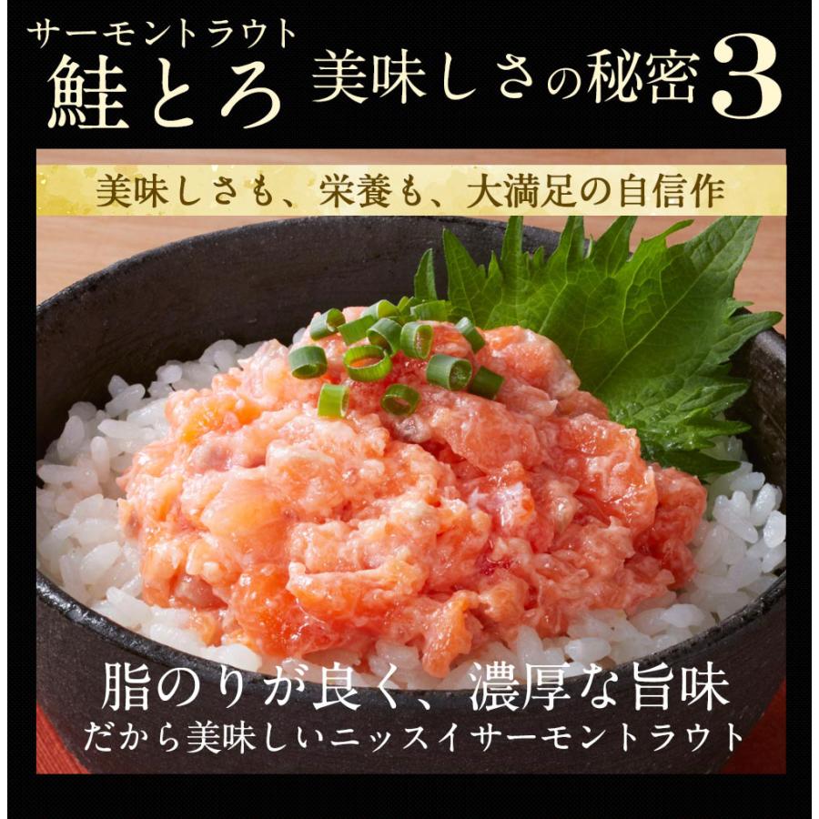 サケ 鮭 サーモン とろサーモン サーモントラウト鮭とろ 300g×3個セット 丼 たたき｜1001000｜14