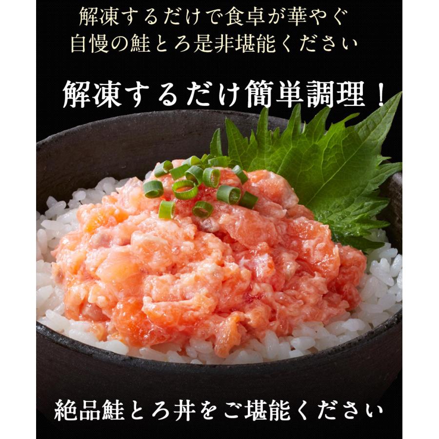 サーモントラウト 鮭とろ 300g×5個セット さけ しゃけ 刺身 たたき トロ 丼｜1001000｜12