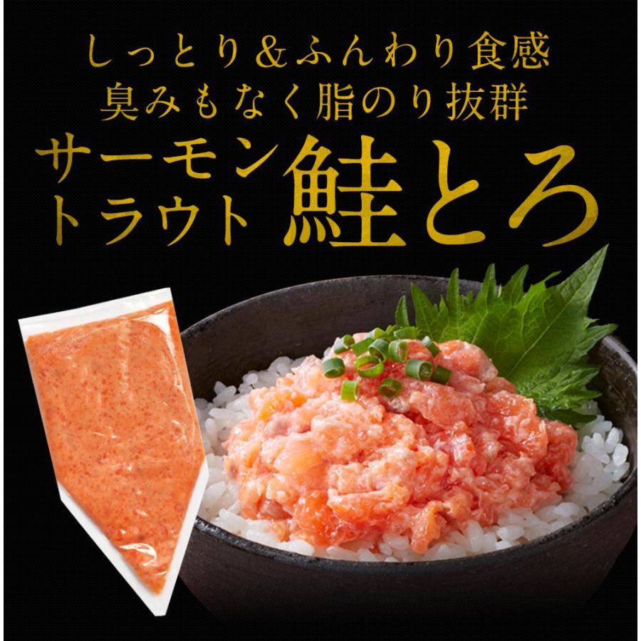 サーモントラウト 鮭とろ 300g×5個セット さけ しゃけ 刺身 たたき トロ 丼｜1001000｜05