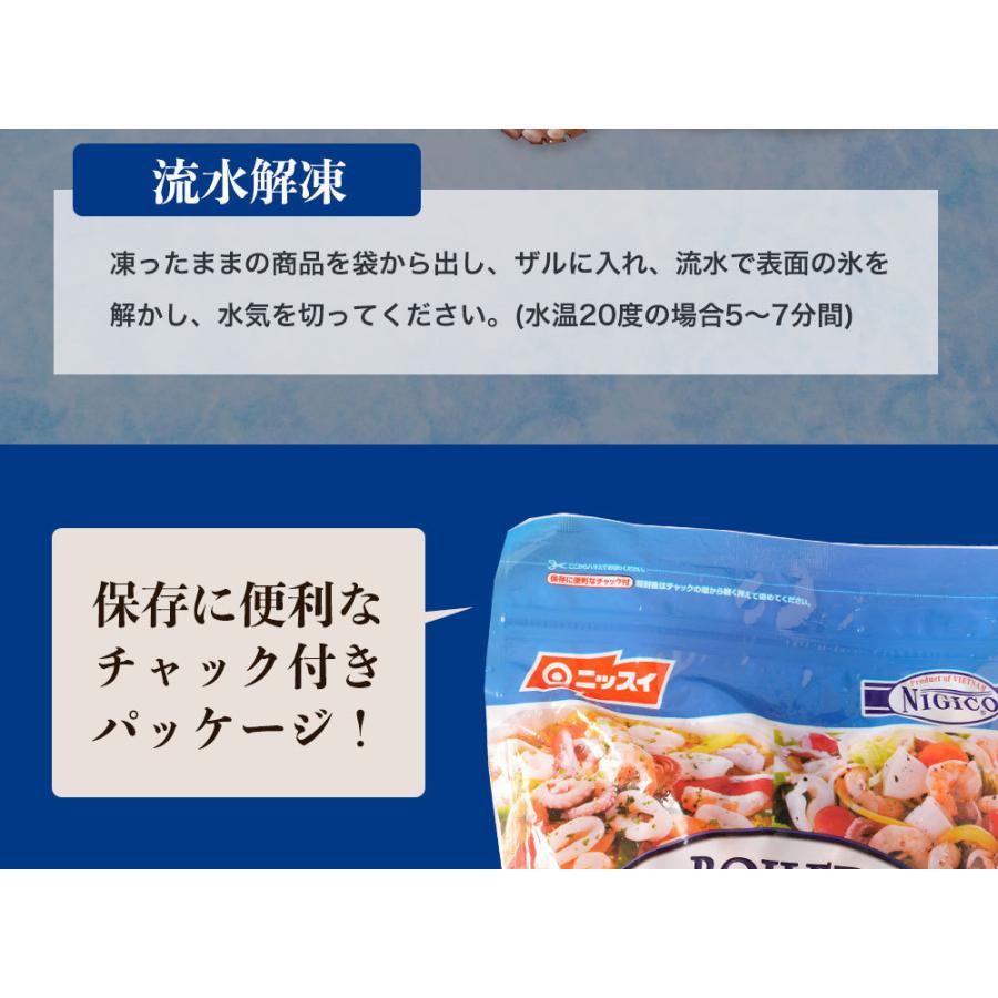 冷凍食品 シーフードミックス ボイルシーフードミックス 500g×3パック 1.5kg ニッスイ まとめ買い｜1001000｜11