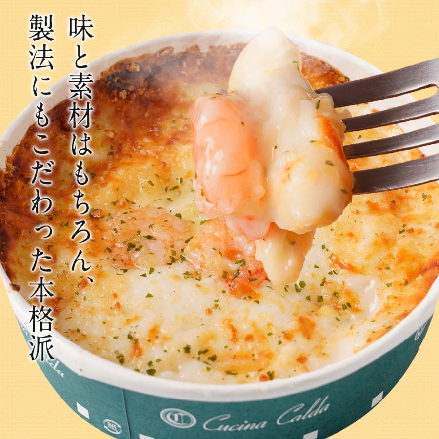 ニッスイ 冷凍食品 グラタン3種セット(各4個 計12食) クチーナ・カルダ