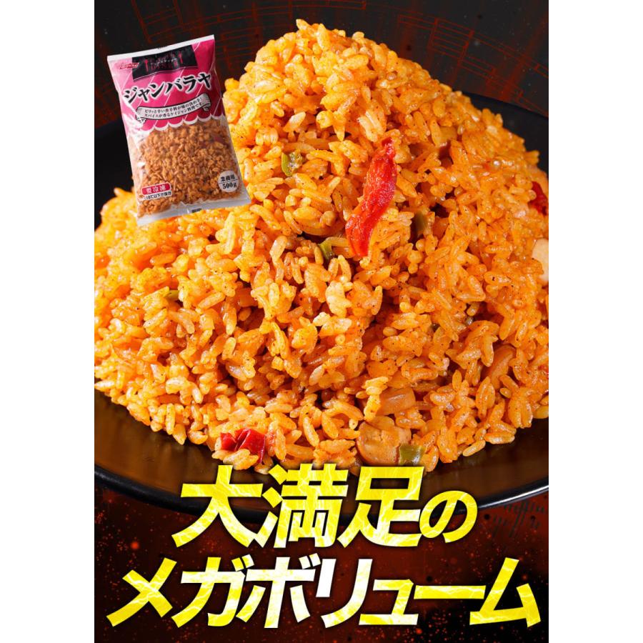 内祝い 冷凍食品 ぎょうざ50個 ジャンバラヤ えびピラフ 鶏めしセット 炒飯 チャーハン ちゃーはん 焼きめし 全商品オープニング価格