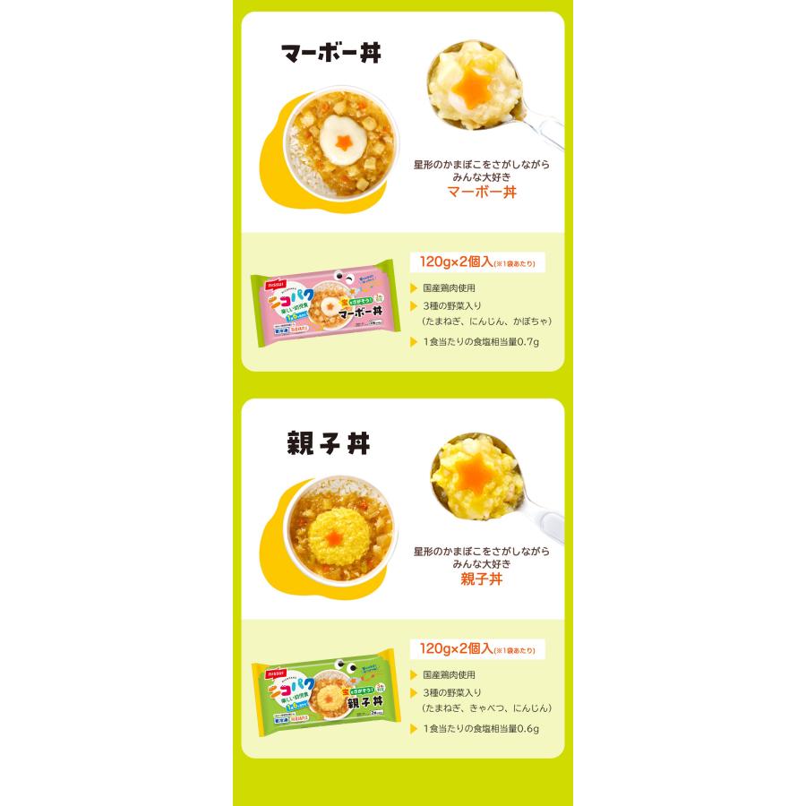 ニッスイ Z＼お得なクーポン配布中／ニコパク 9種から選べるお好み