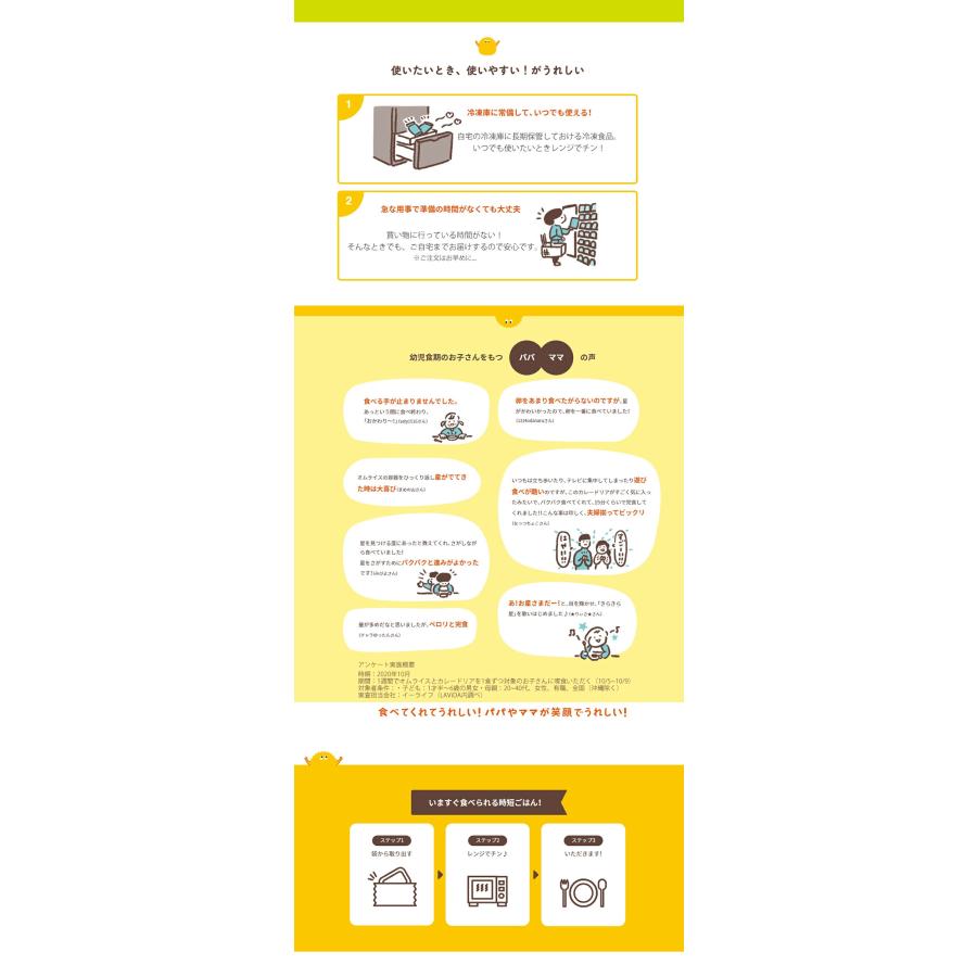 Z＼お得なクーポン配布中／ニコパク 9種から選べるお好みセット（12食） にこぱく 幼児食 ベビーフード 離乳食 を卒業したら！ ニッスイ 離乳食セット | ニッスイ | 07