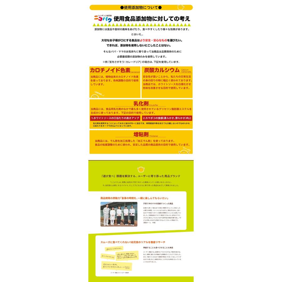 Z＼お得なクーポン配布中／ニコパク 9種から選べるお好みセット（12食） にこぱく 幼児食 ベビーフード 離乳食 を卒業したら！ ニッスイ 離乳食セット | ニッスイ | 08