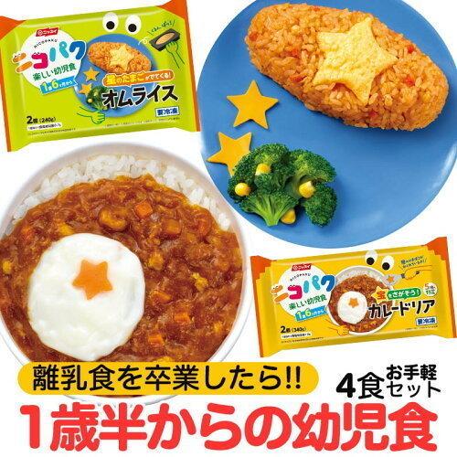 ニコパク オムライス 6パック カレードリア 6パック 24食セット 幼児食 ベビーフード 離乳食 を卒業したら ニッスイ 離乳食セット まとめ買い ベビーフード ニッスイ公式ショップyahoo 店 通販 Yahoo ショッピング