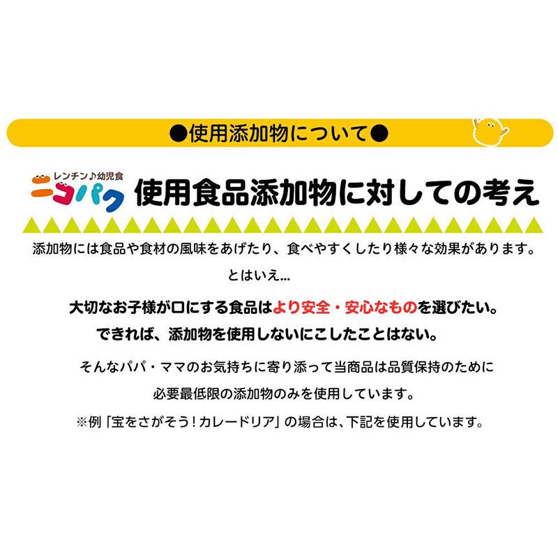 ニコパク お手軽セット！ (4食セット) にこぱく 幼児食 ベビーフード 離乳食 卒業したら ニッスイ 離乳食セット｜1001000｜13