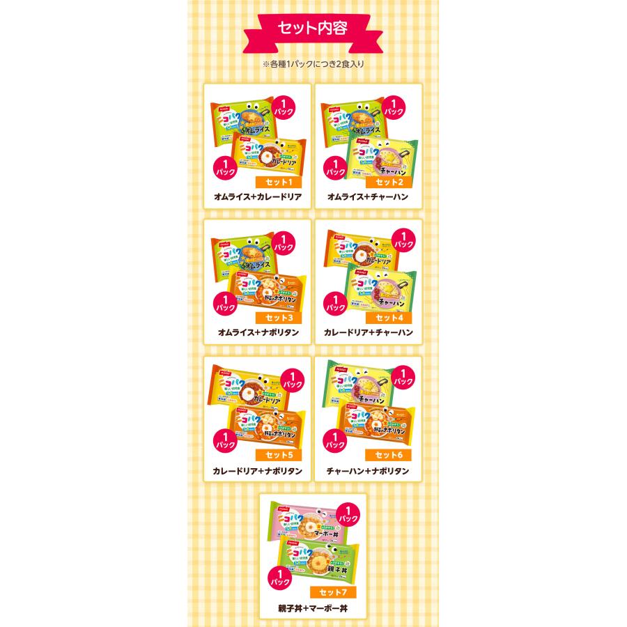 ニコパク お手軽セット！ (4食セット) にこぱく 幼児食 ベビーフード 離乳食 卒業したら ニッスイ 離乳食セット | ニッスイ | 02