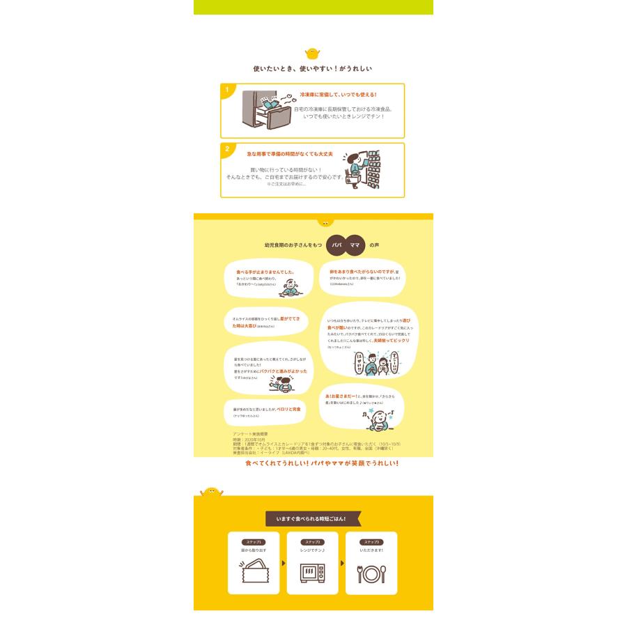 ニコパク お手軽セット！ (4食セット) にこぱく 幼児食 ベビーフード 離乳食 卒業したら ニッスイ 離乳食セット | ニッスイ | 06