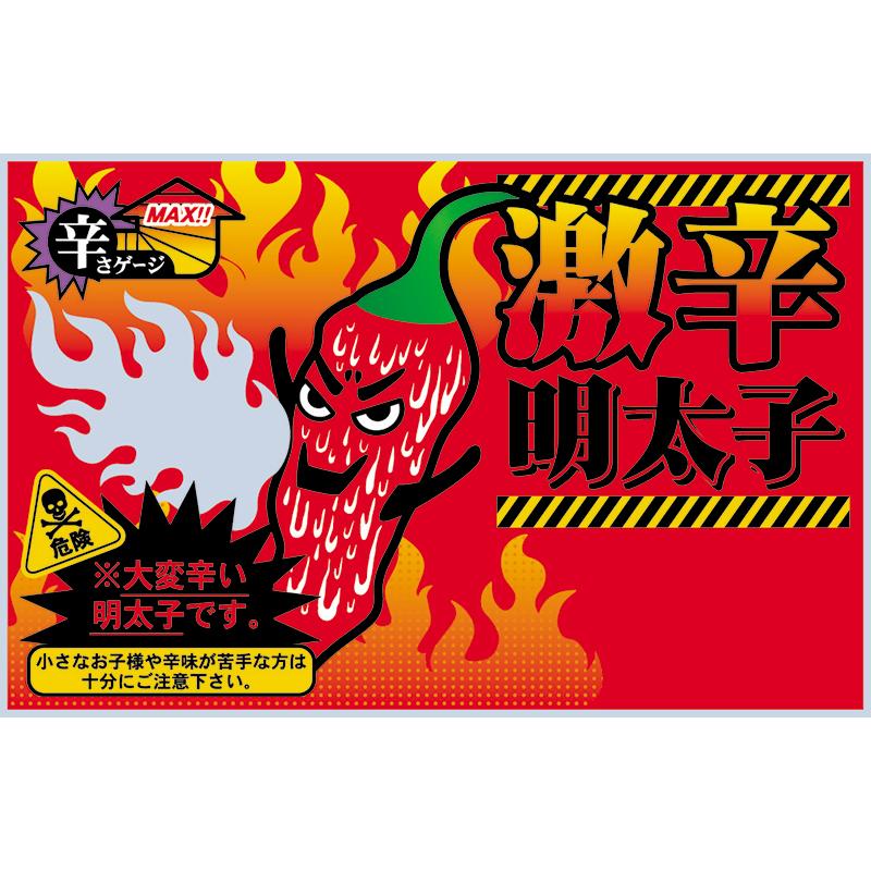 ニッスイ (在庫入替)明太子 激辛明太子 170g×3個セット 明太 ニッスイ (在庫入替)明太子 激辛明太子 170g×3個セット 明太