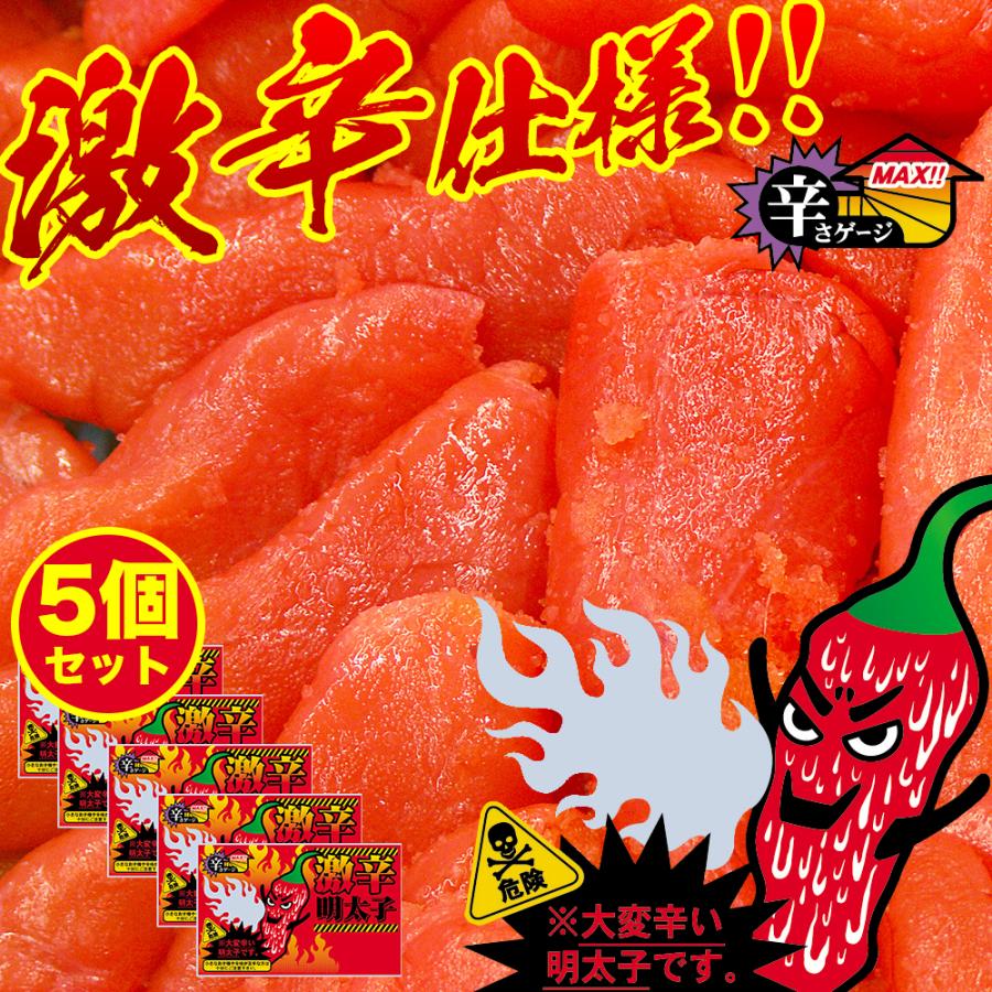 明太子 激辛明太子 170g 5個セット 明太 めんたい めんたいこ バラコ ニッスイ 冷凍食品 業務用 まとめ買い 大容量 おかず ひとくち 一口 小ぶり ニッスイ公式ショップpaypayモール店 通販 Paypayモール