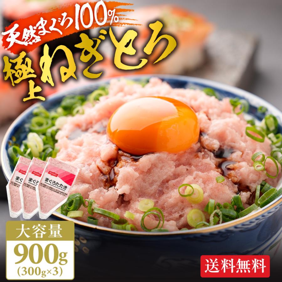 Z＼クーポン配布中！／まぐろたたき ３００ｇ×３ まぐろ マグロ ネギトロ トロ たたき 食べ物 食品 ニッスイ おつまみ お歳暮 海鮮 爆買 ポイント消化 | ニッスイ | 14