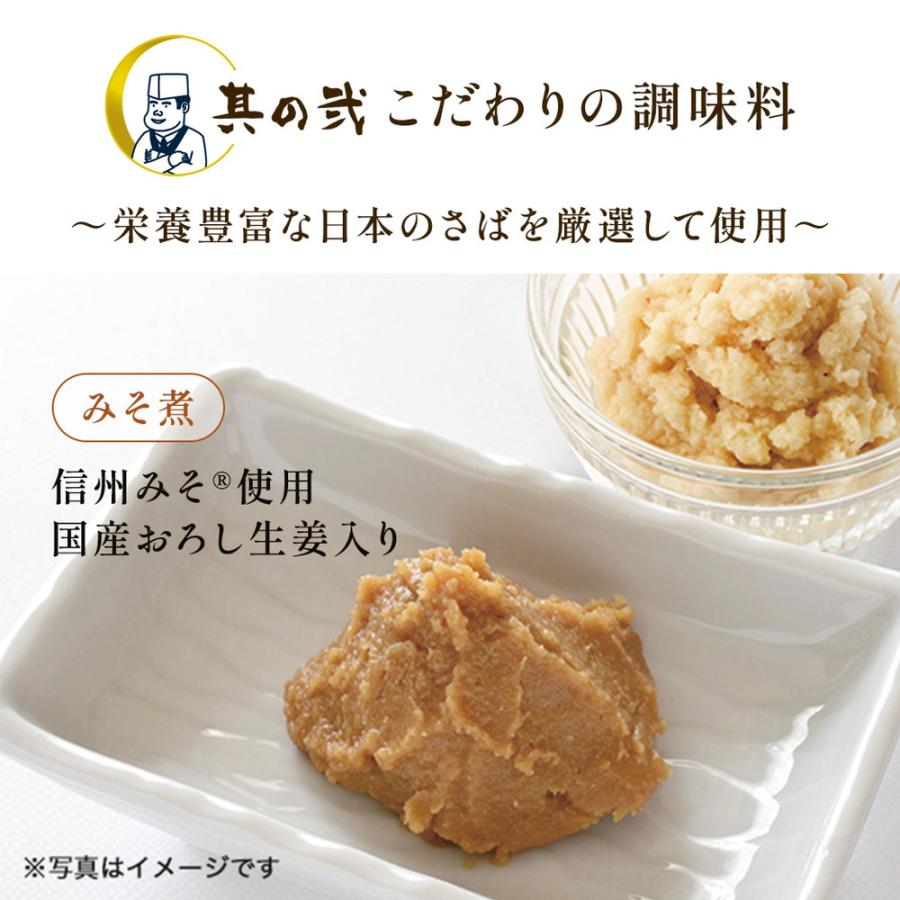 Z＼お得なクーポン配布中／さば 缶詰 鯖缶 サバ缶 さば缶 非常食 保存食 まとめ買い サバ サバの味噌煮 鯖匠さばみそ煮180g×12缶セット 爆買 ポイント消化 | ニッスイ | 04