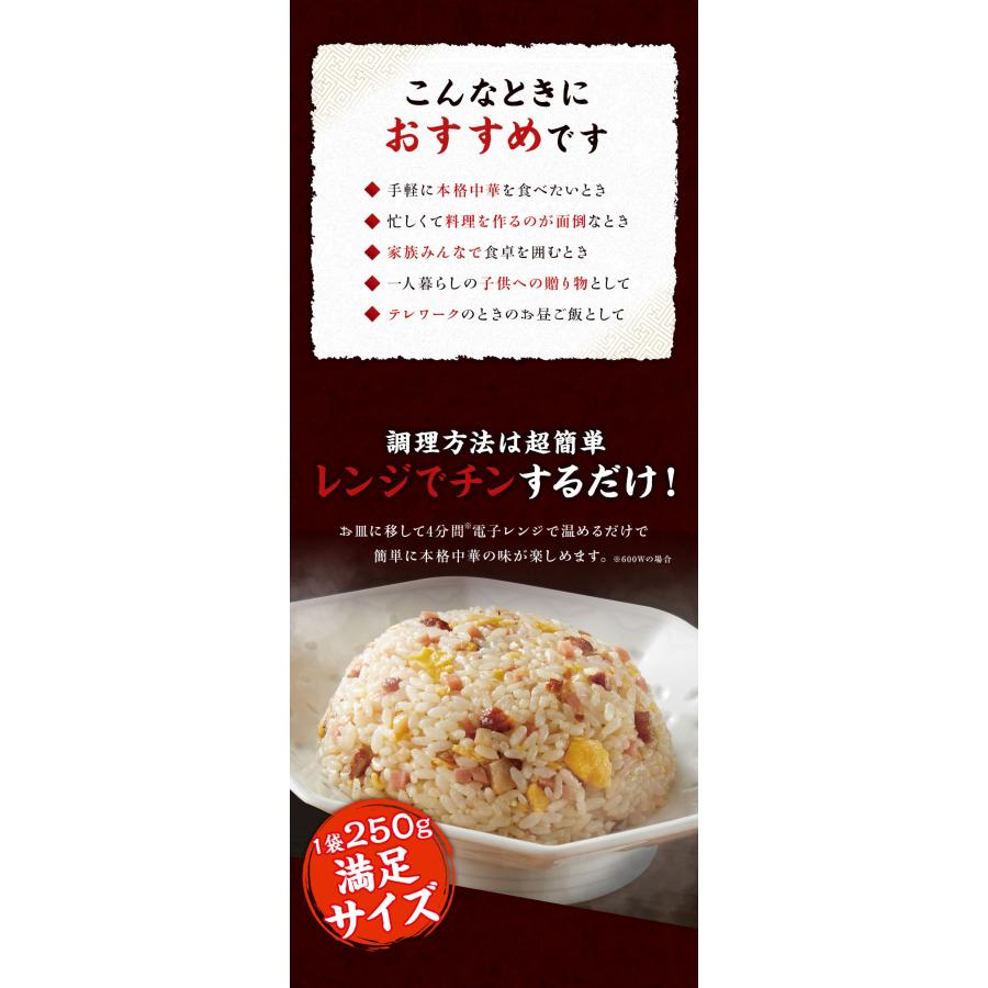 ニッスイ 一寸亭監修直火炒め炒飯250g 10袋セット 炒飯 冷凍食品