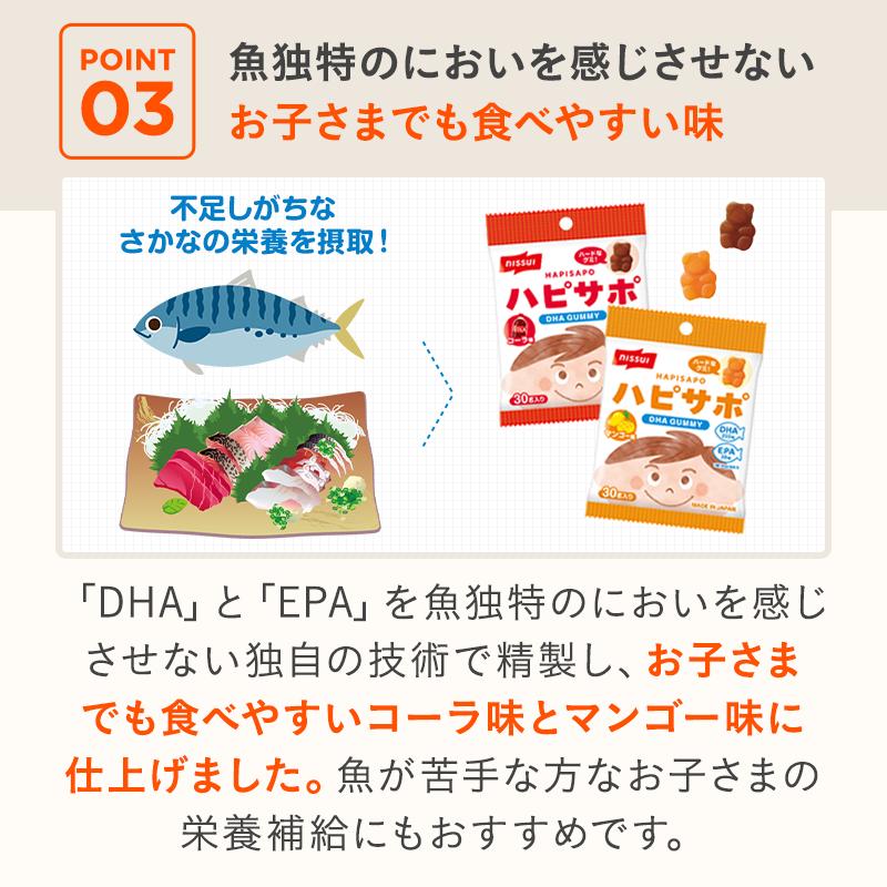 ニッスイ 魚不足 EPA かむ力 栄養補助ハード食感 ヘルスケア 健康