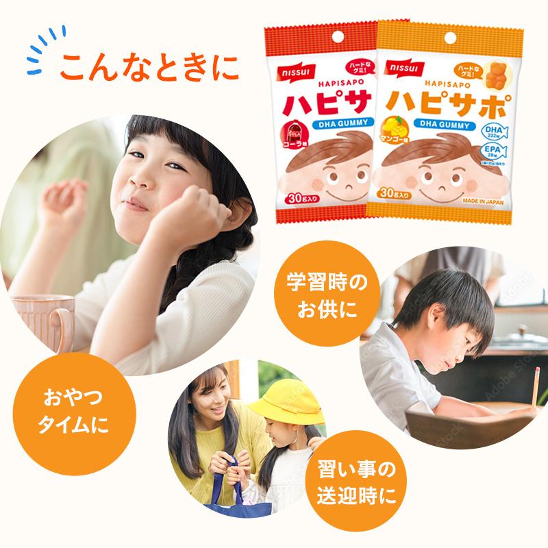 ニッスイ 魚不足 EPA かむ力 栄養補助ハード食感 ヘルスケア 健康