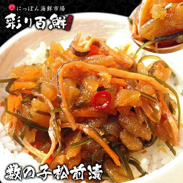 ニッスイ ギフト 海鮮 数の子松前漬 300g 北海道産 昆布 しょうゆ漬け おつまみ グルメ 内祝 お礼 御礼 歳暮 お年賀 内祝い 【☆安心の定価販売☆】 ニッスイ ギフト 海鮮 数の子松前漬 300g 北海道産 昆布 しょうゆ漬け おつまみ グルメ 内祝 お礼 御礼 歳暮 お年賀 内祝い 【☆安心の定価販売☆】