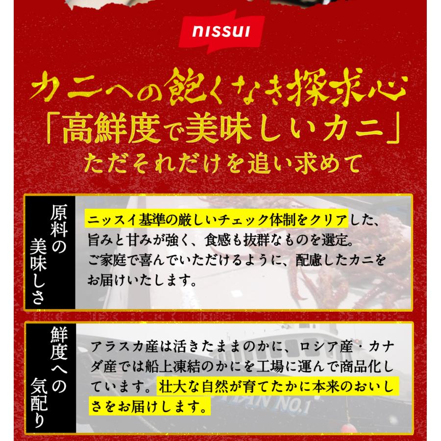 ズワイガニ ボイル 総重量約2kg（8~9肩） ボイルズワイガニ  脚 肩 蟹 かに カニ ニッスイ｜1001000｜17