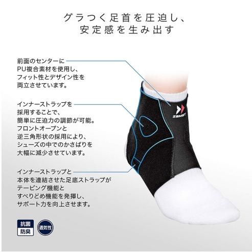ザムスト　足首用サポーター　左右セット ザムスト/370104/ FA-1 （足首用サポーター 左右兼用）足首の軽い圧迫