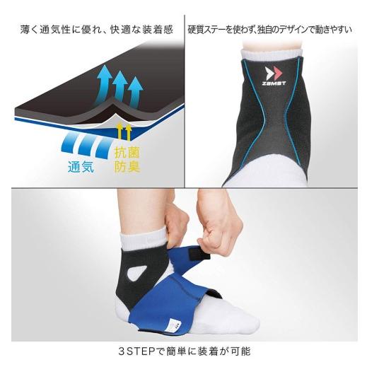 ザムスト　足首用サポーター　左右セット ザムスト/370104/ FA-1 （足首用サポーター 左右兼用）足首の軽い圧迫