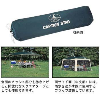 CAPTAIN STAG キャプテンスタッグ M-3154 プレーナメッシュ CAPTAIN STAG キャプテンスタッグ M-3154 プレーナメッシュ