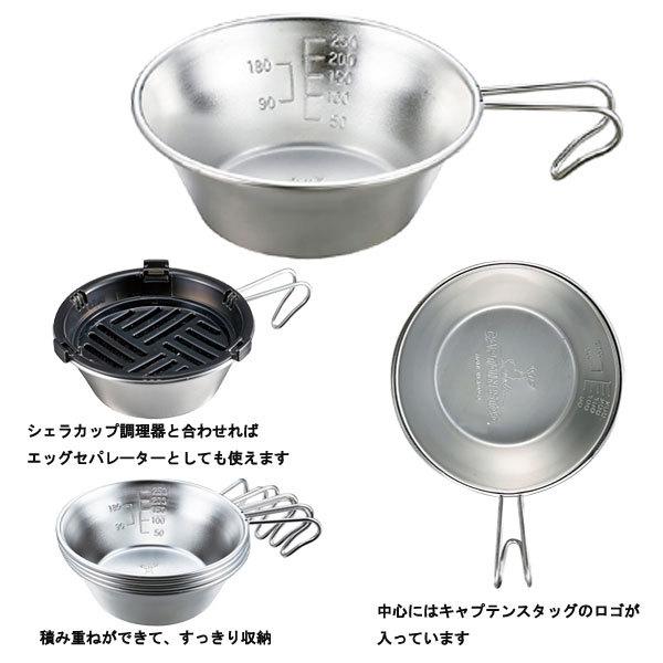 キャプテンスタッグ ｍ 5514 ステンレスシェラカップ Cp St Sierracup 1001yahoo 店 通販 Yahoo ショッピング
