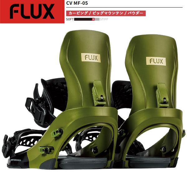 FLUX BINDINGS（フラックスバインディング） 2025/2026 FLUX/CV MF-05