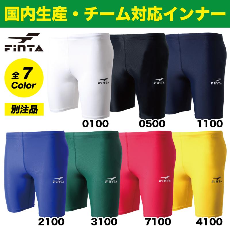 FINTA/フィンタ 別注オーダー ハーフタイツ（FK-22080201）チーム対応可｜1001shopping