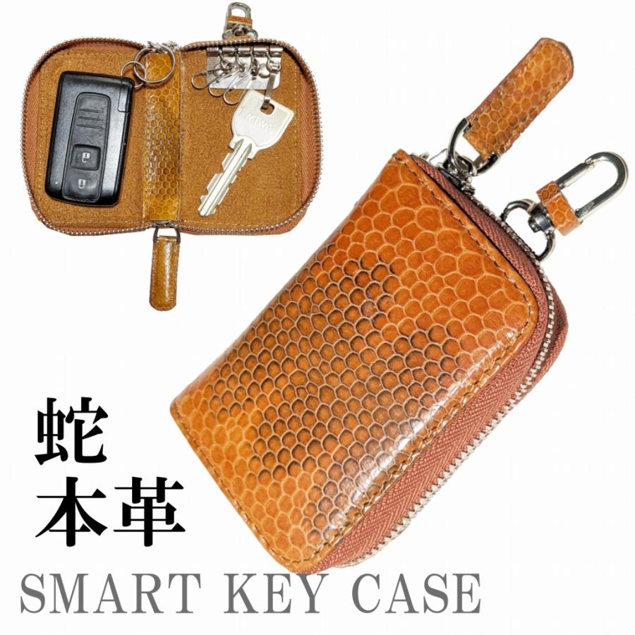 キーケース スマートキー 本革 本皮 レザー 海蛇革 ウミヘビ ブラウン 四連キーフック付き メンズ レディース (送料無料 メール便) | ブランド登録なし