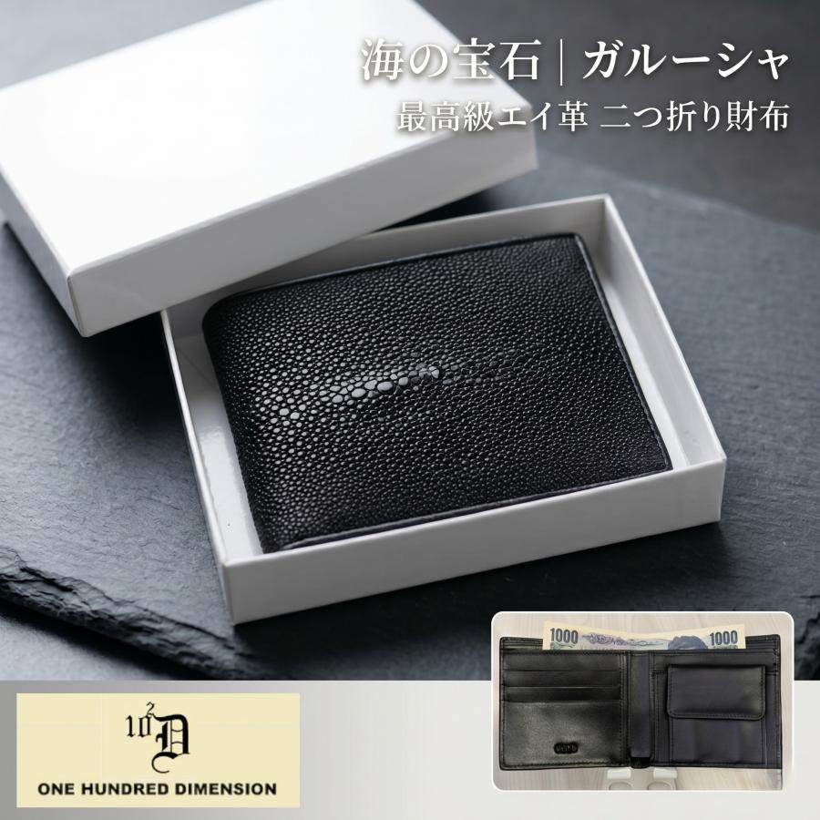 宅急便発送】化粧箱付 エイ 革 財布 二つ折り ガルーシャ 本革
