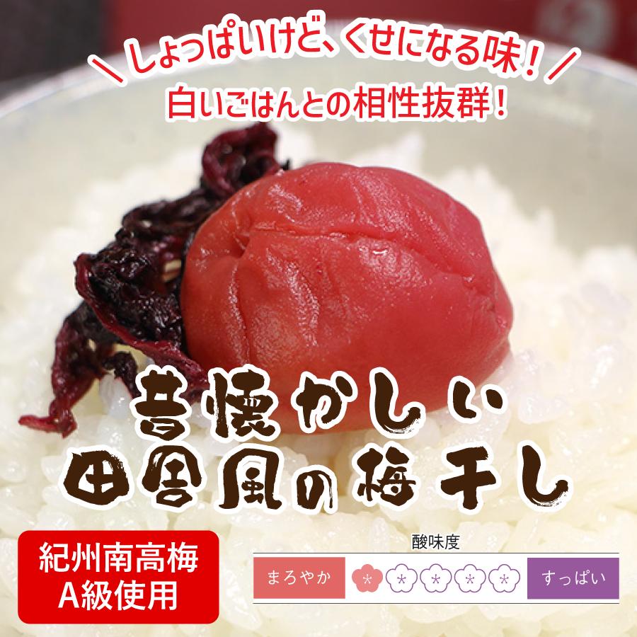 紀州南高梅 しそ漬梅 180g（少量パック） : 紀州南高梅干 百福梅本舗