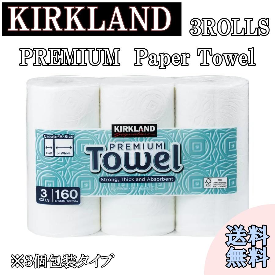 コストコ ペーパータオル キッチンペーパー カークランド シグネチャー プレミアム 3ロール 160カット 2枚重 厚手 高吸収 切れ目（Yahoo!・セレクトショップ 桃色わたがし堂）
