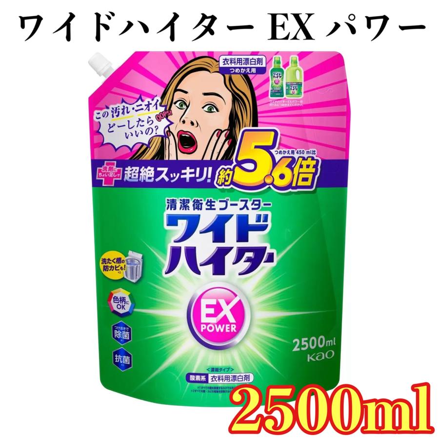 ⚠️最終値引き　新品　yukiemon ペタペタジージャン着せ替え柄 3L レア品 ワイドハイターEXパワー 詰め替え 820mL 1セット（5個） 衣料用