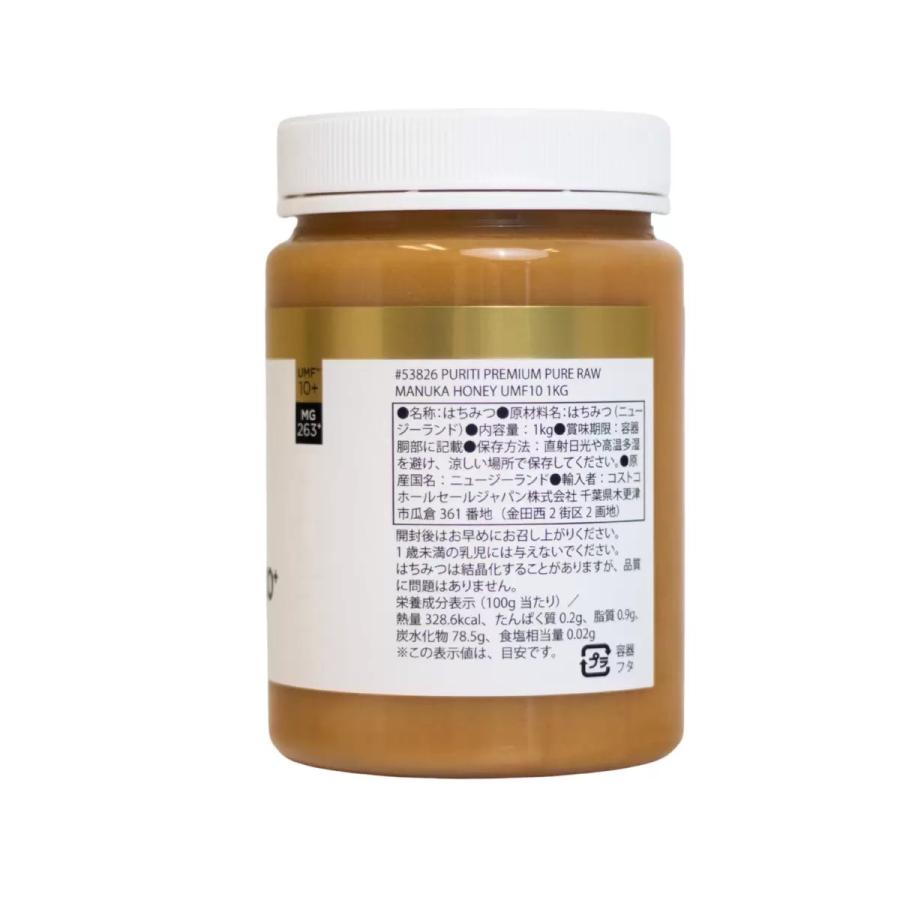 ピュリティ プレミアム マヌカハニー UMF 10+ 1kg×2個　PURITI コストコ（Costco） ピュリティ プレミアム マヌカハニー 1kg UMF 10