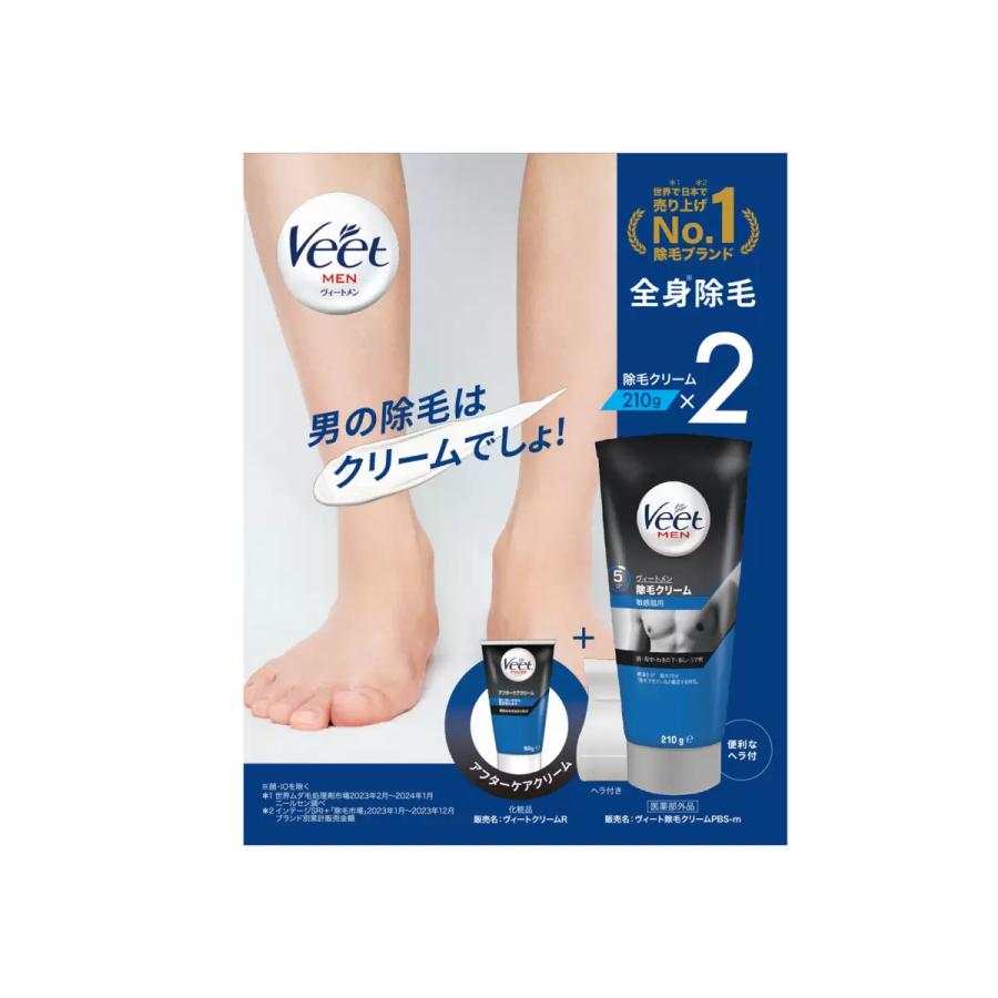 Veet MEN ヴィートメン 除毛クリーム 210g x 2本 アフタークリーム 1本