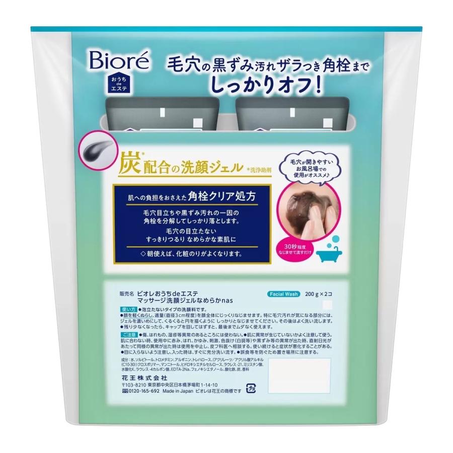 Biore ビオレ おうち de エステ 洗顔ジェル 肌なめらかクリア 200g 4本