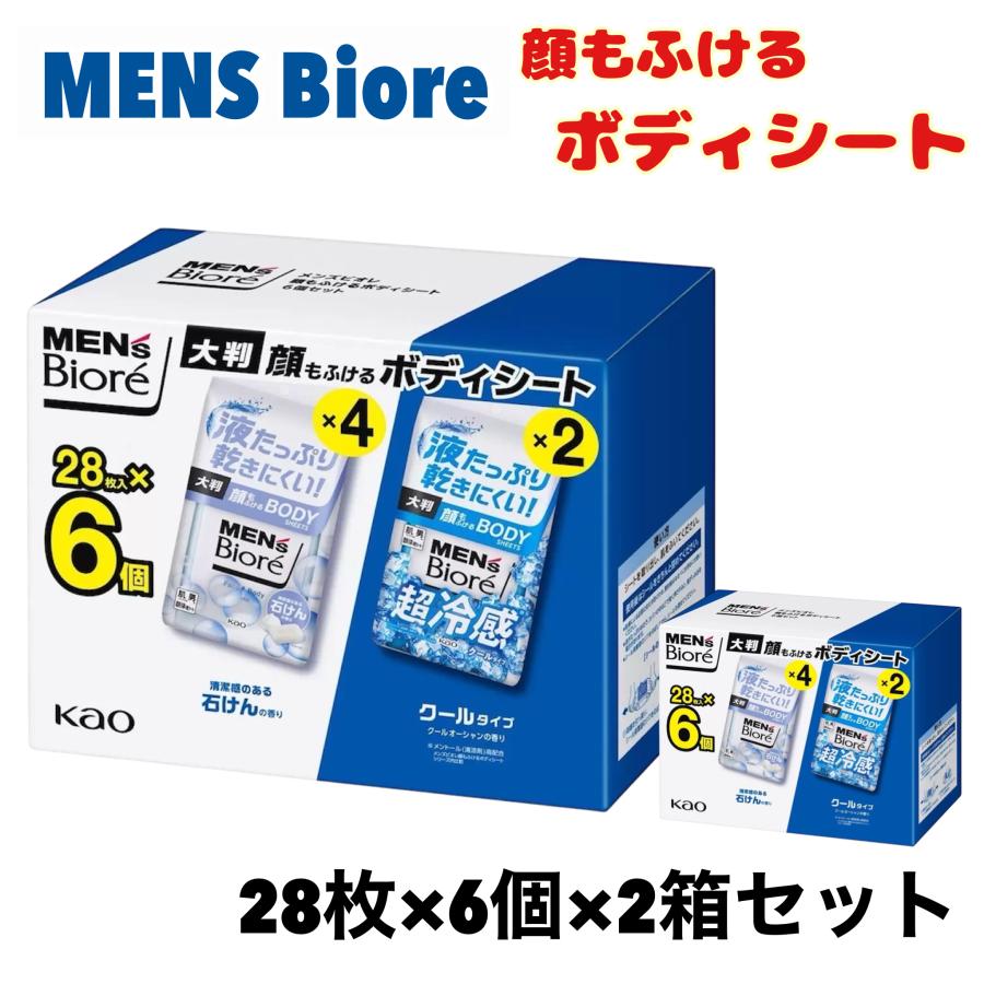 メンズビオレ メンズ ビオレ ボディ シート 顔もふける 28枚入 6個 x 2