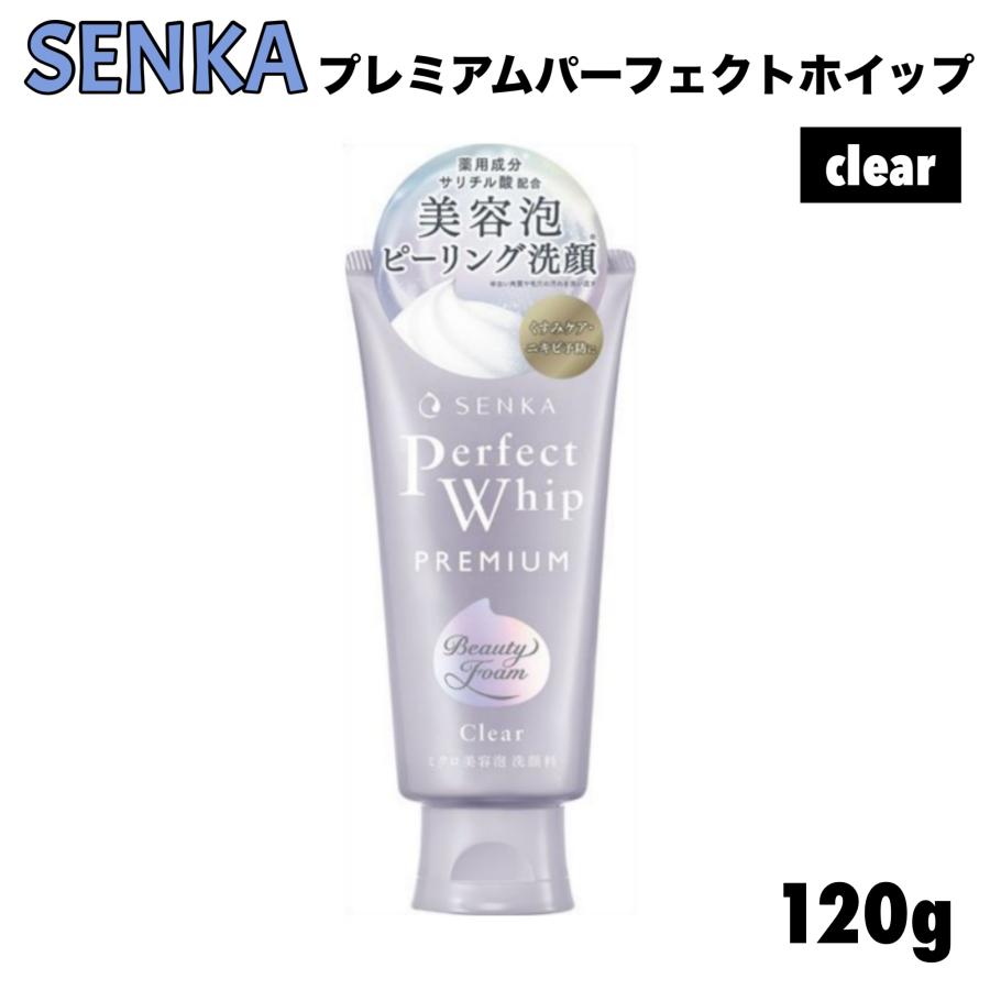ボディ・フェイスケア sapina 専科 プレミアム パーフェクトホイップ クリア 120g 洗顔 SENKA
