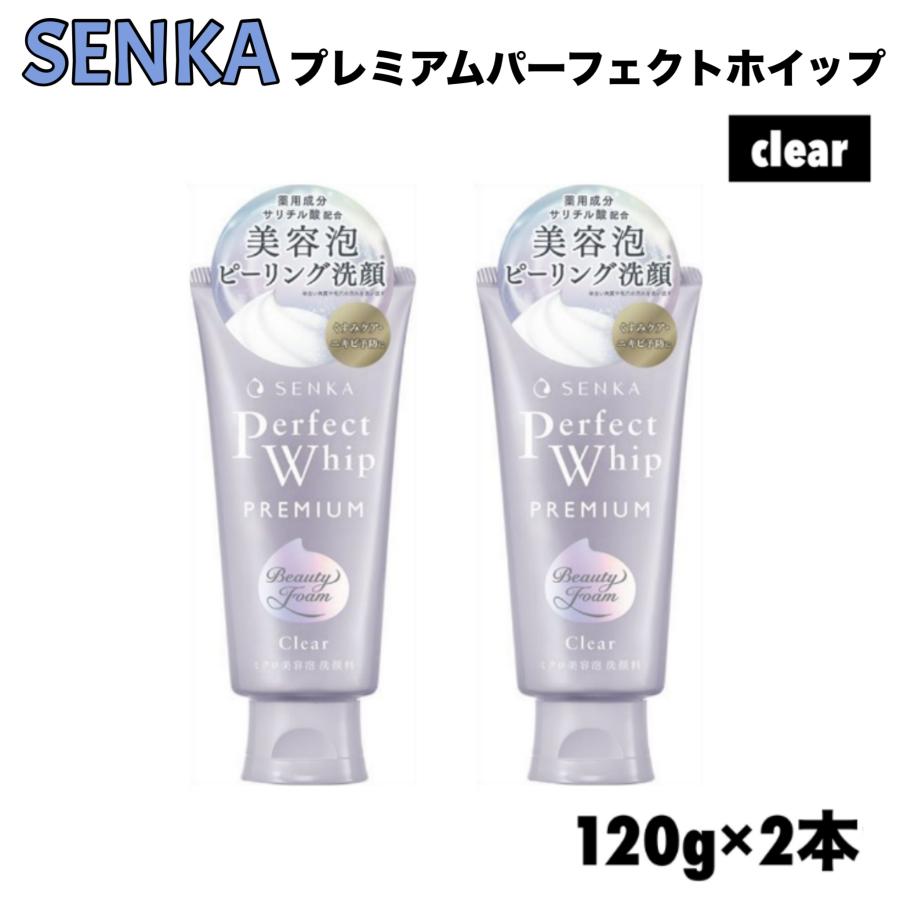 専科（SENKA） プレミアム パーフェクトホイップ クリア 120g x 2本