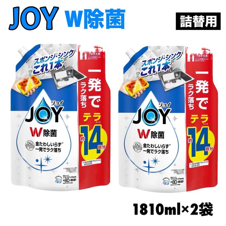 JOY ジョイ W除菌 詰替用 1810ml x 2袋 食器用洗剤 さわやか微香 大容量 台所用 テラサイズ（Yahoo!・セレクトショップ 桃色わたがし堂）