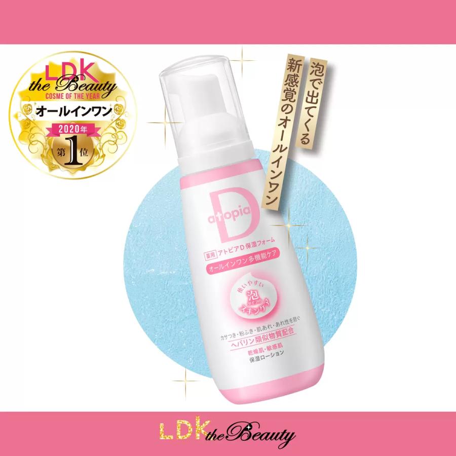 atopia D（アトピアD） 保湿フォーム 100g オールインワン 低刺激 肌あれ防止 多機能ケア 抗炎症 : セレクトショップ 桃色わた ...